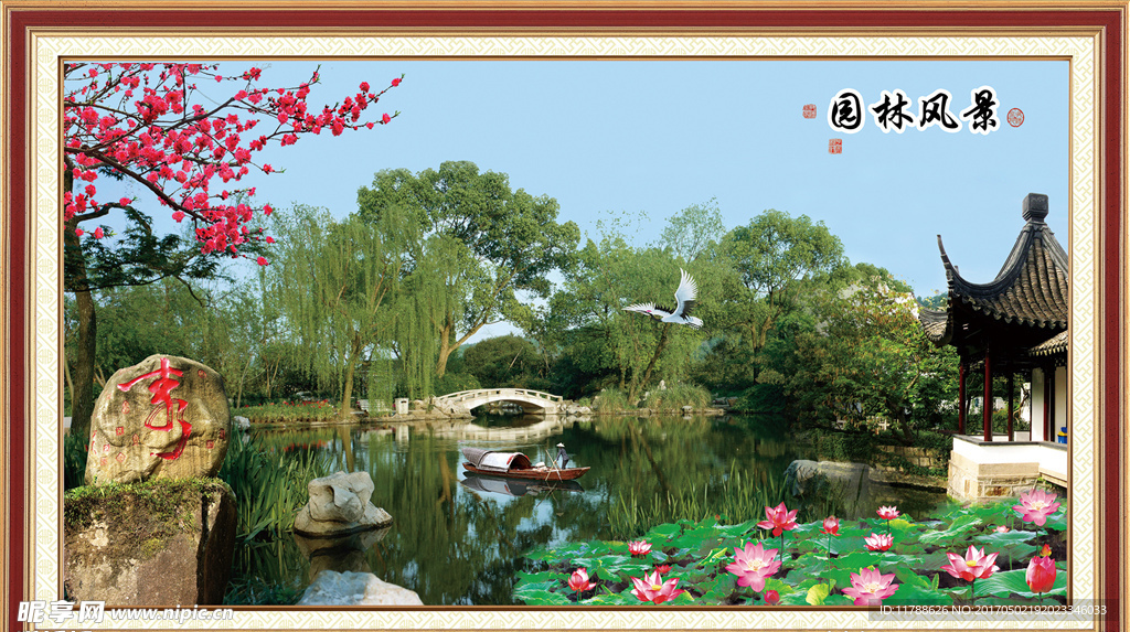 中堂画