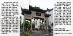 锦溪古镇老汤面