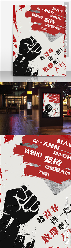励志展板