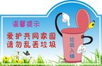 垃圾入桶