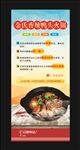香辣鸭头展架