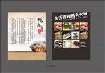 香辣鸭头灯箱