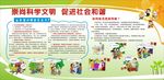 反邪教2017第六期