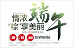端午字体排版