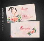 化妆名片
