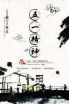 五一海报