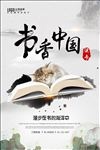读书海报