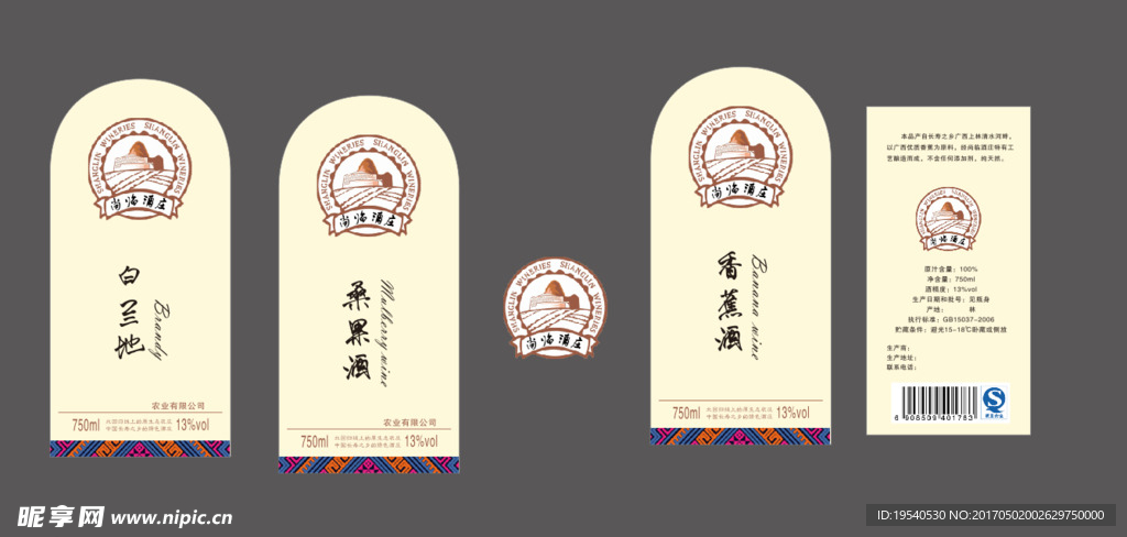 酒庄酒标 白兰地 桑果酒 香蕉