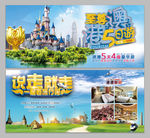港澳旅游宣传优惠劵
