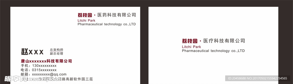 简洁大气 名片背景 时尚名片
