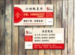 美食名片