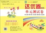 试卷封面