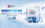 面膜banner