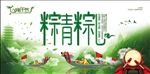 端午节展板