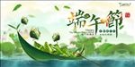端午节促销海报