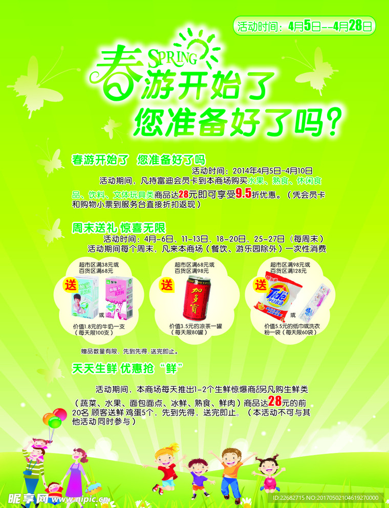 学校海报