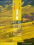 旅游海报
