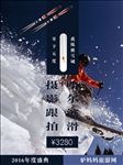 旅游海报