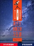 旅游海报