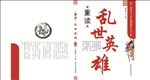封面设计