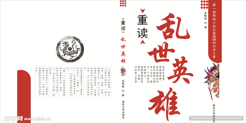 封面设计