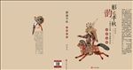 封面设计