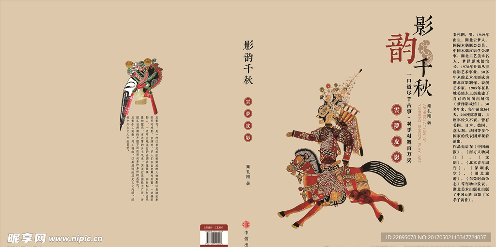 封面设计