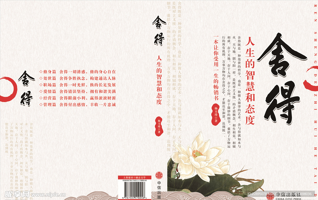 封面设计