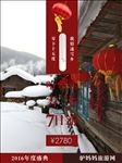 旅游海报