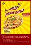 餐饮海报