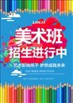 美术班