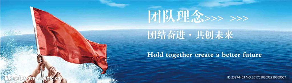 企业团队精神背景banner