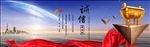 企业蓝色诚信文化背景banne