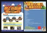 旅行社传单