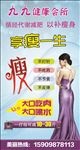 健康会所
