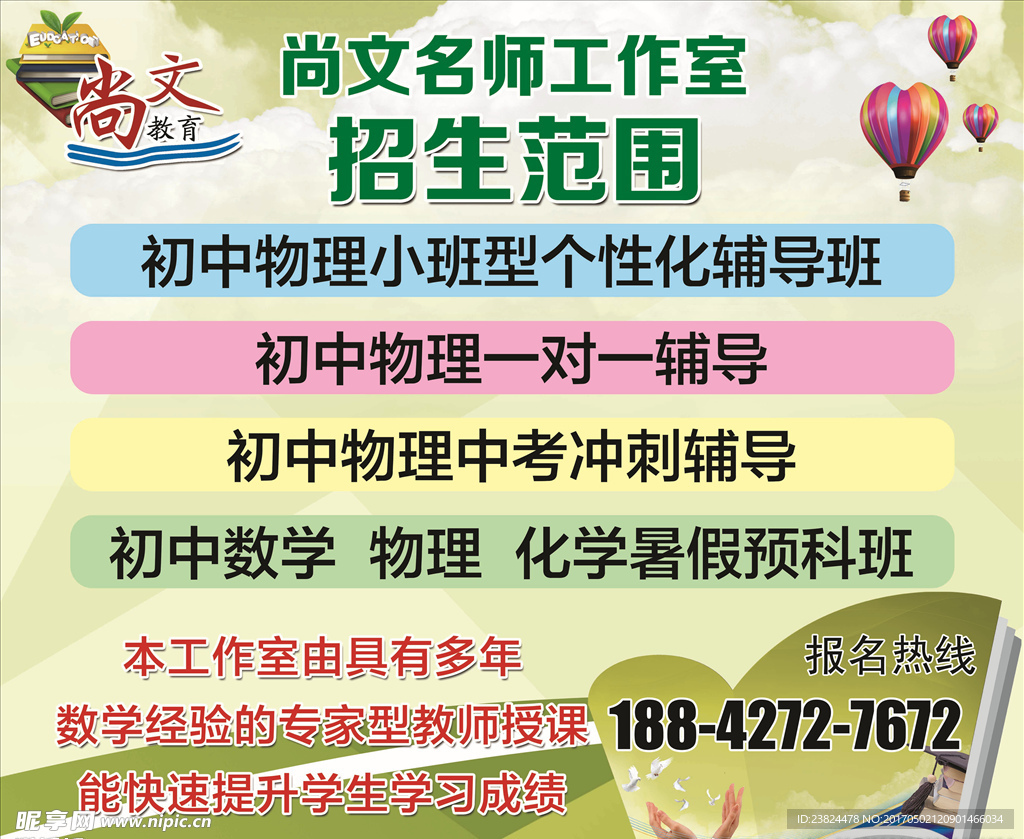 课后班