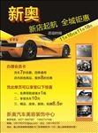 修车传单