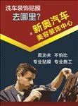 洗车