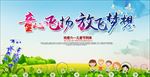 六一儿童节