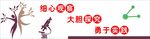 科技室墙体