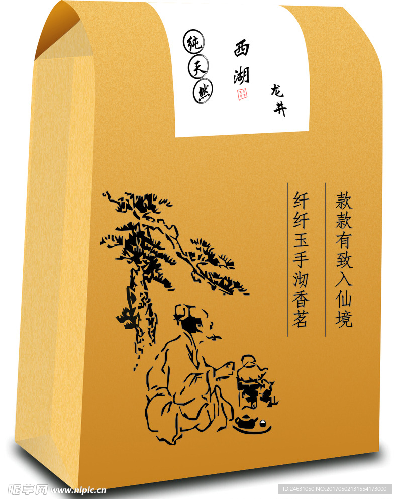 茶叶包装效果图