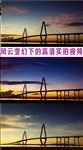 风云变幻下的高清实拍视频