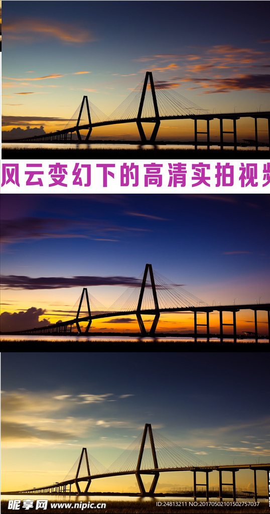 风云变幻下的高清实拍视频