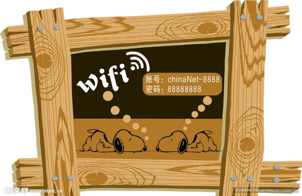 wifi 无线网络