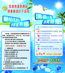 夏日活动展架