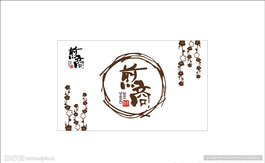 日式 煎饼  餐饮 logo
