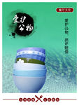 食堂文化建设