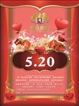 520酒店特惠活动