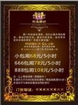 罗杰酒吧包厢价目表