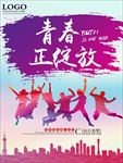 毕业季之青春绽放海报设计